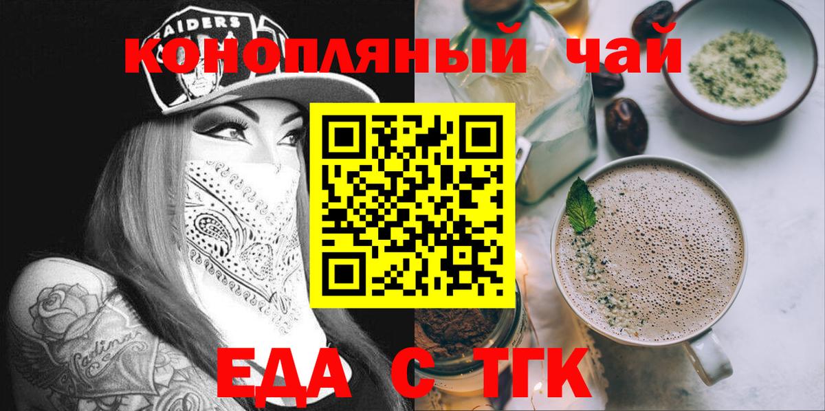 Нововоронеж  Cannafood марихуана  Вход с VPN 
