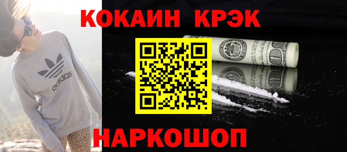 КОКАИН 99% Нововоронеж