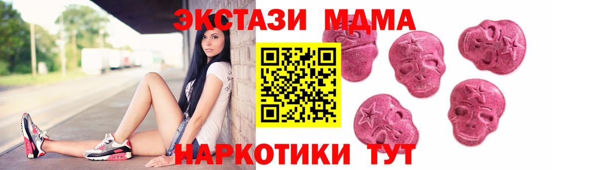 Ecstasy ешки  Ecstasy  Нововоронеж  ЭКСТАЗИ Punisher  Вход с VPN 