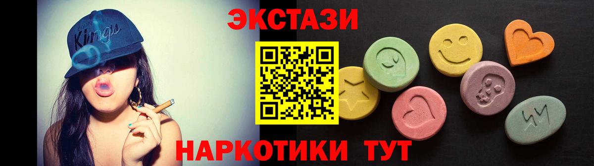 ЭКСТАЗИ круглые Нововоронеж