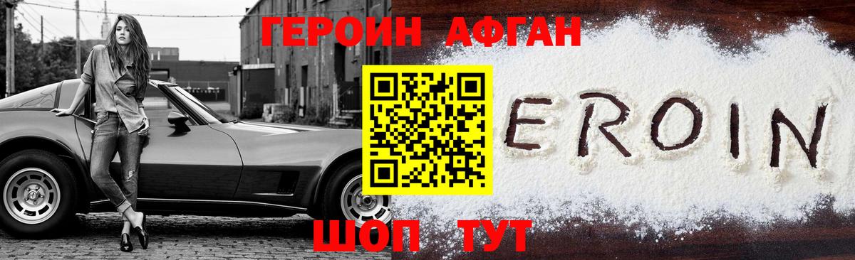 Нововоронеж  Героин  Вход с VPN  Героин герыч 