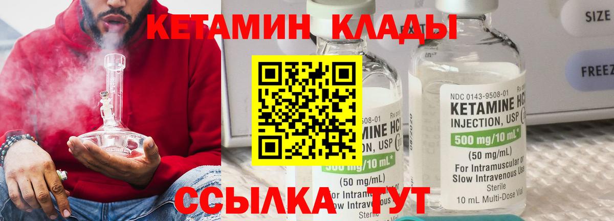 Нововоронеж  Кетамин ketamine  Вход с VPN  Кетамин ketamine 