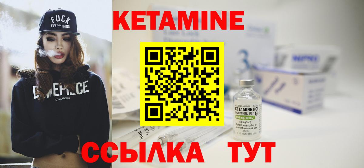 КЕТАМИН VHQ Нововоронеж