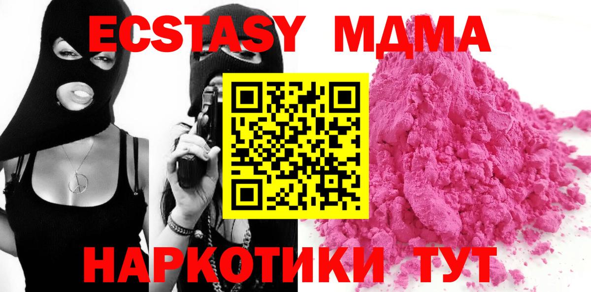Нововоронеж  МДМА кристаллы  MDMA кристаллы  Вход с VPN 