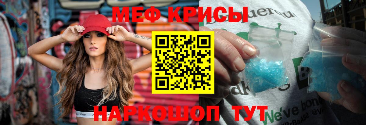 Мефедрон Нововоронеж